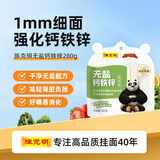 陈克明无盐钙铁锌营养面营养宝宝儿童无盐面食280g