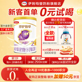伊利金领冠 铂萃 婴幼儿配方奶粉 试饮装 复购大罐返全额京豆 铂萃2段130g*1(咨询享0元试喝