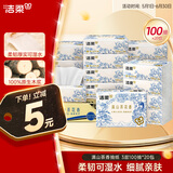 洁柔抽纸 滇山茶香面巾纸3层100抽*20包 柔韧可湿水