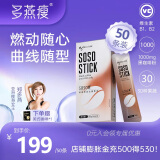 多燕瘦 soso果蔬酵素果冻清肠排宿便酵素梅膳食纤维益生元菌西梅果冻 【黑咖啡益生菌】10盒装