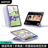 亿色（ESR）适用iPad Air7/6/5/4保护套11英寸横竖两用笔槽保护壳2025新M3芯片/24年苹果平板电脑多角度磁吸紫