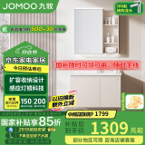 九牧（JOMOO）浴室柜 陶瓷一体盆智能洗脸盆柜组合淡藕色80cm A2741-14AX-3