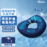 爱护佳 防褥疮坐垫矫姿医用屁股垫孕妇尾椎减压垫圈痔疮术后老人久坐