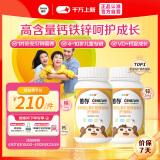 善存多种复合维生素儿童4-10岁维生素b族钙镁铁锌维生素d3维e维c160片