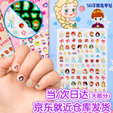 苏拉达儿童指甲贴儿童贴纸美甲贴纸儿童夜光指甲贴纸 5D浮雕指甲贴儿童贴纸儿童公主指甲贴JC-A31