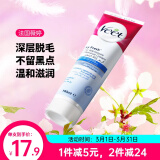 薇婷（Veet）芦荟脱毛膏敏感肌适用温和脱毛纵享丝滑 腋下腿毛四肢去毛送礼物 100ml 1支 敏感肌【含刮板】