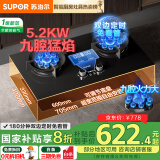 苏泊尔（SUPOR）燃气灶天然气家用5.2kw大火力双边智能定时九眼灶嵌入式台面两用灶具天然气定时国家补贴20% YB18