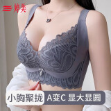 婷美无痕内衣女聚拢小胸显大上托防下垂收副乳无钢圈蕾丝文胸罩 紫M