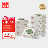 好孩子（gb）婴儿卫生湿巾 橄榄滋养湿巾80片*8包 新生儿湿纸巾