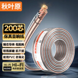 秋叶原（CHOSEAL）音频线 音响线 音箱线 喇叭线 发烧级 增强型屏蔽抗干扰 纯铜200芯 100米 QS2243T100S