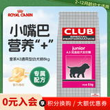 皇家（ROYAL CANIN）皇家(royal canin) 狗粮幼犬粮A3 1-12月犬适用 A3通用幼犬粮8kg