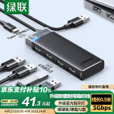 绿联USB3.0分线器扩展坞拓展坞 集线器HUB高速4口转接头转换器四合一 笔记本电脑一拖多延长线0.5米
