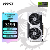 微星（MSI）万图师 GeForce RTX 5060 Ti 8G VENTUS 2X OC PLUS 电竞游戏设计智能学习独立显卡