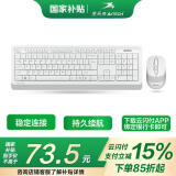 双飞燕（A4TECH）FG1010 飞时代键鼠套装无线 台式电脑笔记本外接办公薄膜键盘鼠标套装无线便携 象牙白