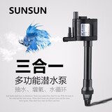 森森鱼缸潜水泵  水族箱内置过滤器 养鱼增氧过滤 三合一抽水泵 JP-230G配20-30cm鱼缸2.5W黑色