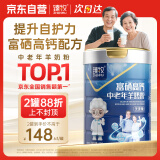臻牧（zhenmu） 羊奶粉成人中老年富硒高钙益生菌配方中老年羊奶粉罐装 800g