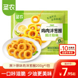 圣农 脆皮炸鸡 大鸡腿嘟嘟翅炸翅空气炸锅食材 鸡肉半成品 休闲美食 洋葱圈200g*1包