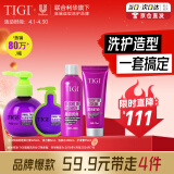 TIGI弹力素女卷发保湿护卷 弹力素125ml+5ml+蓬松洗护
