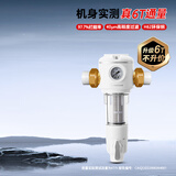 滨特尔（pentair）前置过滤器大通量家用全屋自来水管道40μm过滤器9吨/H大流量水驱涡轮+反冲洗刮洗净水器 【高性价比】6T/H大流量B140