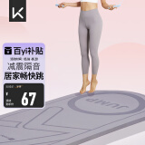 Keep跳绳减震垫女士隔音静音150*70cm加厚运动有绳无绳跳绳室内家用