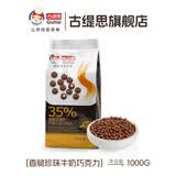 古缇思巧克力脆脆珠烘焙专用纯可可脂蛋糕装饰巧克力脆米球爆谷物 35%牛奶巧克力脆脆珠 1000g*1袋