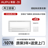 奥普（AUPU）【补贴15%】浴室吊顶浴霸S10M多功能遥控风暖大功率换气照明暖风 S10M【套餐1】浴霸*2