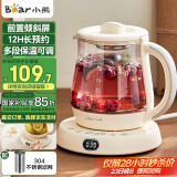 小熊（Bear）迷你养生壶养生杯煮茶器 办公室便携恒温烧水壶电热水壶 煮茶壶小型花茶壶0.8升YSH-D08L1