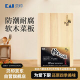 貝印关孙六AP5220砧板切菜板45*30*2CM日本进口原产家用食品级案板
