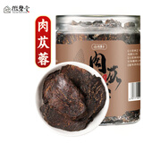徽磬堂肉苁蓉100克 精选片大 可搭配淫羊藿可泡酒料 