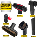 万扬适配杰诺扬子家用吸尘器地刷吸头尘扒吸水扒头地板刷毛刷头加长伸缩规钢管配件大全美的海内32/35 （通用32/35）多功能5件套