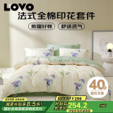 LOVO罗莱生活 公主风全棉四件套纯棉床单被套双人床品220*240cm米色