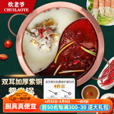 炊老爷（CHUILAOYE） 铜火锅盆电磁炉纯紫铜火锅锅具鸳鸯锅家用熬阿胶重庆铜锅火锅炉 32CM双耳鸳鸯锅【4-8人】