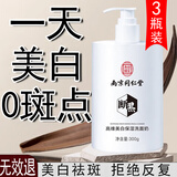 同仁堂美白祛斑洗面奶提亮肤色控油清洁毛孔补水保湿男女洁面乳300g*3瓶