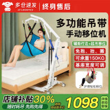 立道多功能电动移位机偏瘫全瘫痪老人移位器卧床病人免抱起神器升降车 免抱起吊带款-全包裹吊兜-对接轮椅上下车C1S