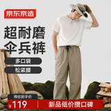 京东京造300户外徒步美式机能伞兵裤工装裤男休闲登山长裤 林棕灰 S