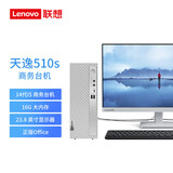 联想天逸510S办公台式电脑主机(14代i5-14400 16G 1TB SSD 正版win11家庭版系统)23.8英寸显示器