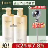 阿道夫芯韧柔滑护发素618ml 多肽角蛋白 天然香植物香氛护发膜