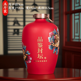 景德镇陶瓷酒坛10斤装存白酒酒罐酒瓶空酒缸家用密封专业泡酒坛子 5斤装中国红品鉴