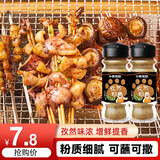 小熊驾到孜然粉25g*2瓶 厨房烧烤调料火锅调料香料撒料炸鸡排羊肉串调味品