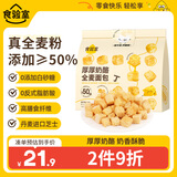 食验室厚厚奶酪全麦面包丁面包干休闲零食芝士膳食纤维非油炸小饼干120g