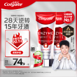 高露洁（Colgate）进口无水酵素美白牙膏101g*2 红管酵素亮白牙齿 去黄去烟渍去牙渍