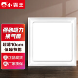 小霸王超薄6cm集成吊顶强力换气扇排风扇吸顶式排气扇抽风机300x300 超薄10cm-全铜轴承电机-纳米白