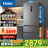 海尔（Haier）506升法式多门四开门家用电冰箱风冷无霜一级能效变频节能超薄家电国家补贴20%BCD-506WGHFDEDBFU1