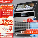 惠康（HICON)制冰机商用全自动制冰机奶茶店专用70KG/80KG/100KG大容量耐用开店全自动方块冰制作机 【大型款】168颗-产200KG-双进水