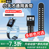 轩邑 小天才手表表带通用Z6Pro/z6s/Z6A/少年版/D3/Q2A/q1a/z9/z8/z7/z6/z5/z10儿童电话手表表带 蓝色