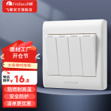 飞雕（FEIDIAO）家用开关插座面板五孔暗装插座86型空调三孔插USB网络电视插A3白 四开双控