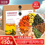 花滋春蒲公英菊花枸杞陈皮茶养护甘茶肝金银花枸杞陈皮养生茶菊花茶150g