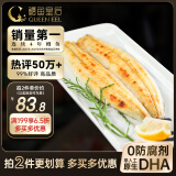 鳗鱼皇后原味烤鳗鱼白烧300g整条 海鲜预制菜肴 轻食生鲜加热即食
