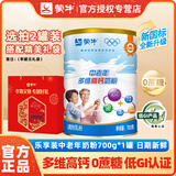 蒙牛乐享多维高钙中老年奶粉成人奶粉无添加蔗糖早餐营养奶粉中秋送礼 蒙牛乐享700g*1罐【低GI】