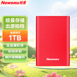 纽曼（Newsmy）1TB 移动硬盘机械 金属明月系列 USB3.0 2.5英寸 东方红 稳定耐用 高速传输 数据备份